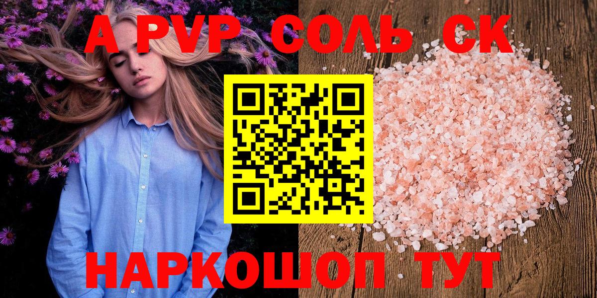 Alpha PVP VHQ  Вход с VPN  Кашира  A-PVP мука 