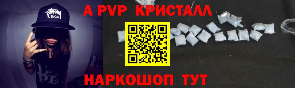 Alfa_PVP VHQ Кашира