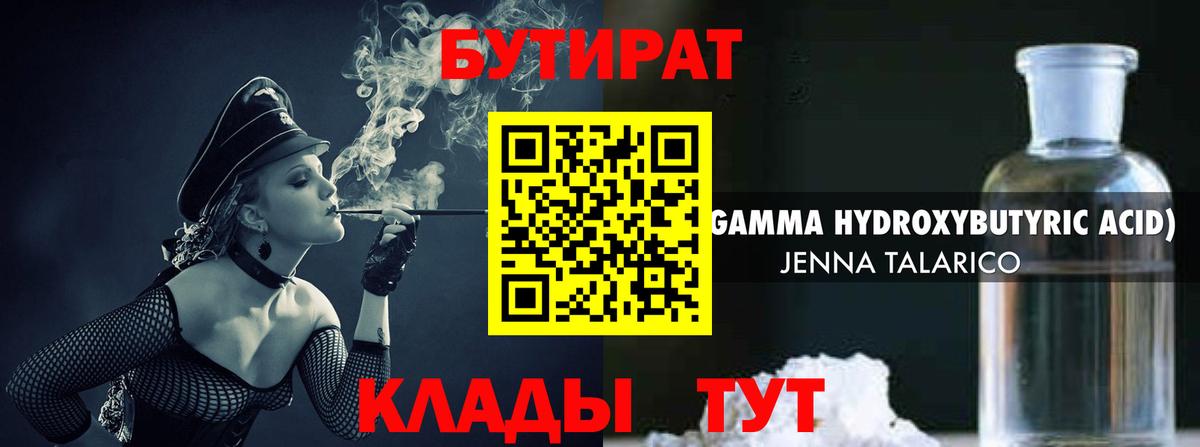 Кашира  Бутират оксана  Вход с VPN 