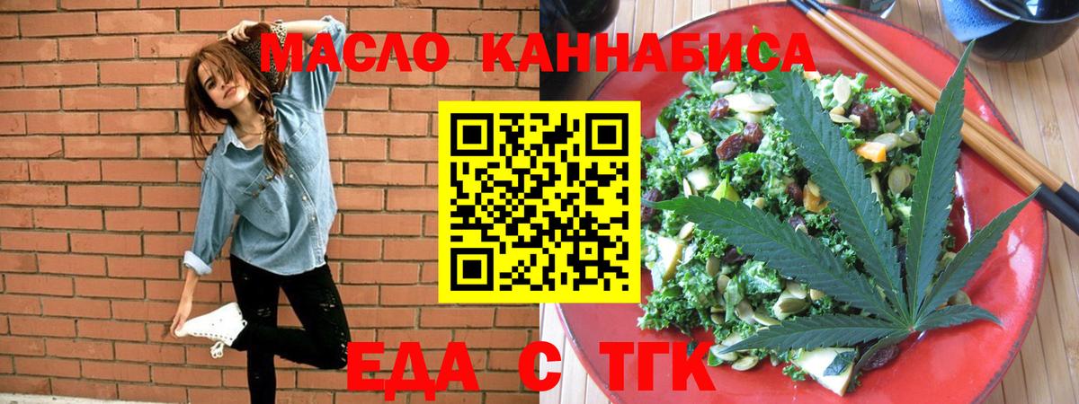 Кашира  Еда ТГК марихуана  Вход с VPN 
