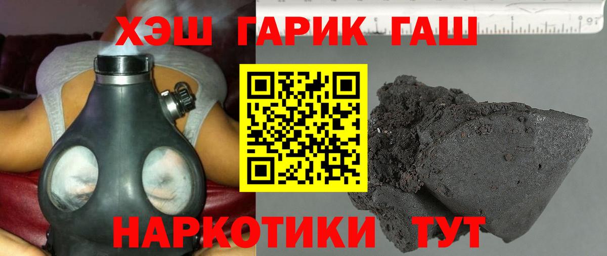 Кашира  ГАШ Cannabis  Вход с VPN  ГАШИШ гашик 