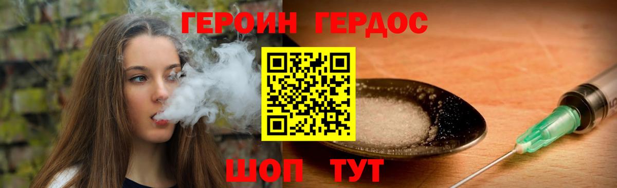 Кашира  ГЕРОИН  Вход с VPN  ГЕРОИН герыч 