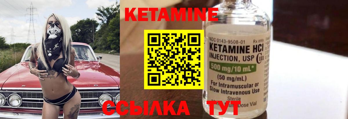 Кетамин VHQ  Вход с VPN  Кетамин ketamine  Кашира 