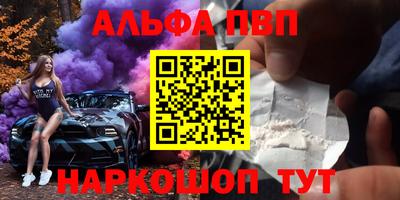 ALPHA PVP Краснодар