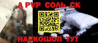 ALPHA PVP Краснодар