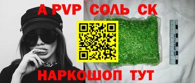 ALPHA PVP Краснодар