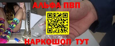 ALPHA PVP Краснодар