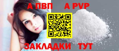 ALPHA PVP Краснодар