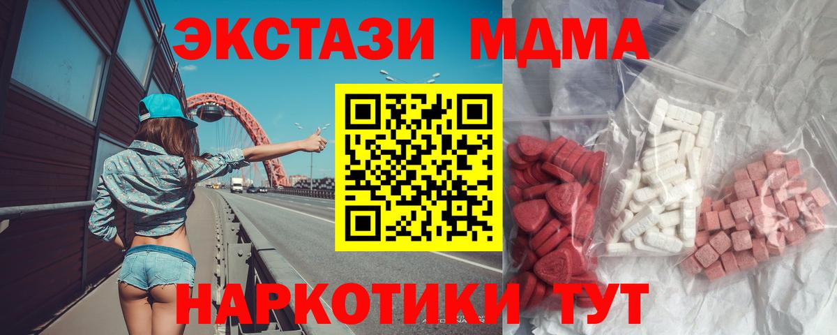 МДМА молли  MDMA молли  МДМА  Кашира  Вход с VPN 