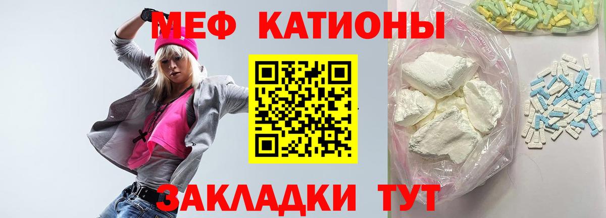Мефедрон кристаллы  МЯУ-МЯУ  Кашира  Меф  Вход с VPN  Меф VHQ 