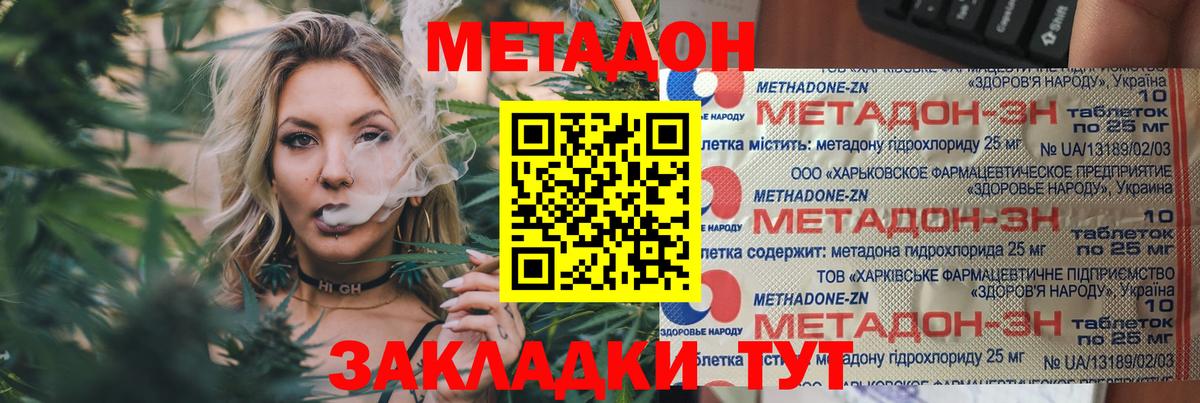 МЕТАДОН мёд  Метадон кристалл  это как зайти  Вход с VPN  Кашира 