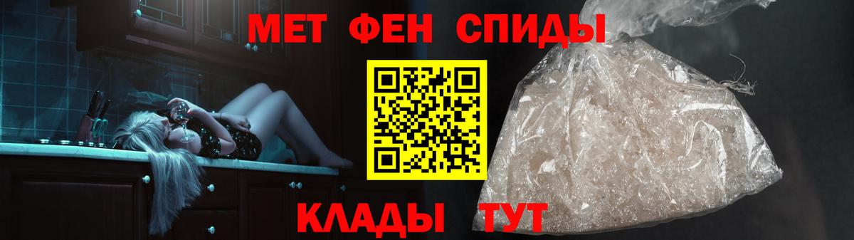Первитин пудра  Вход с VPN  Кашира 