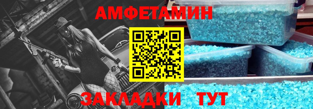 МЕТАМФЕТАМИН Кашира