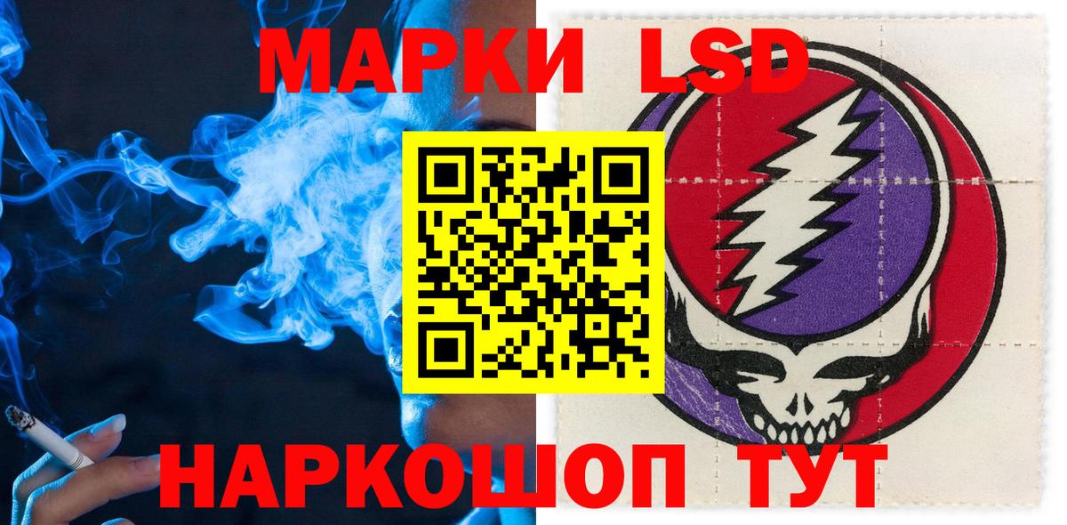 Наркотические марки 1500мкг Кашира