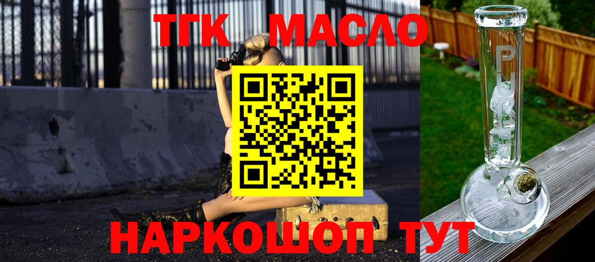 Дистиллят ТГК вейп Кашира