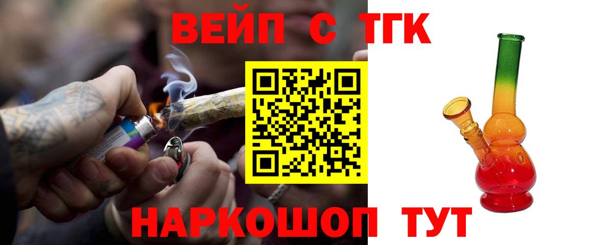 наркотики  ТГК вейп  Вход с VPN  Кашира 